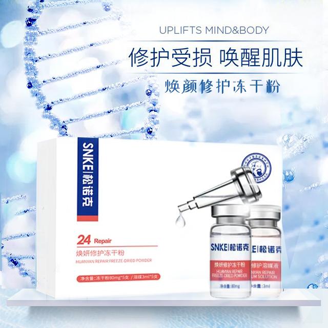 你绝没用过的焕颜*干粉冻**丨5200盒火爆销售