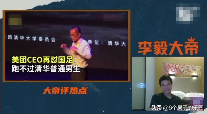 李毅对范志毅的评价,范志毅说国足必胜