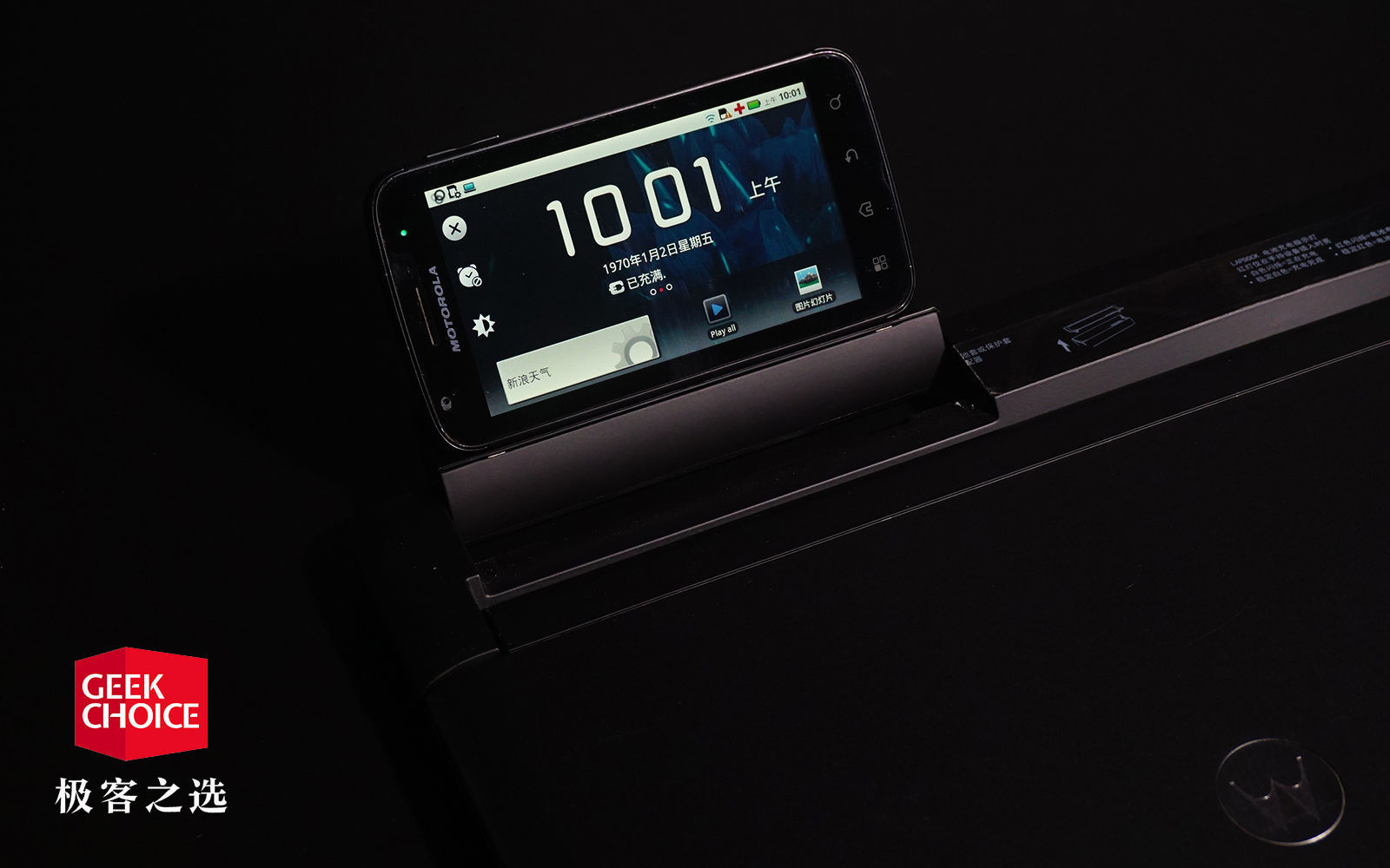 新品摩托罗拉,新出的摩托罗拉手机