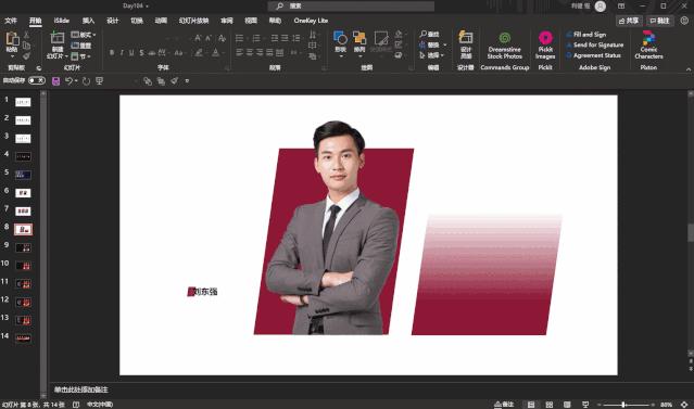 公司团队介绍ppt,团队介绍创意ppt