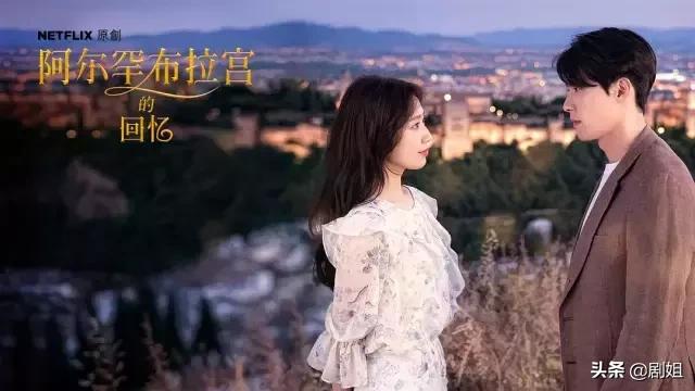 阿尔罕布拉宫的回忆9,阿尔罕布拉宫的回忆原剧