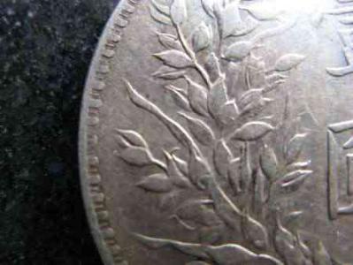 袁大头版别一览表,袁大头九年版别