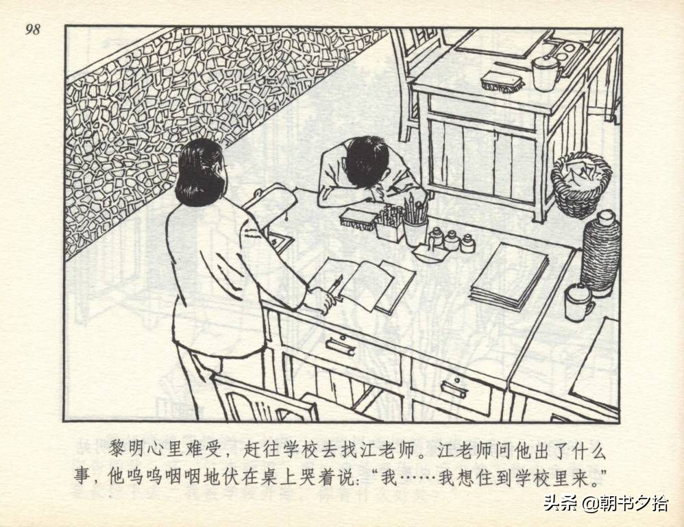 和足球有关的老连环画,连环画小足球队上下集