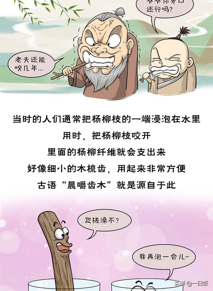 古人如何解决口臭,古人口臭用诗文怎么说