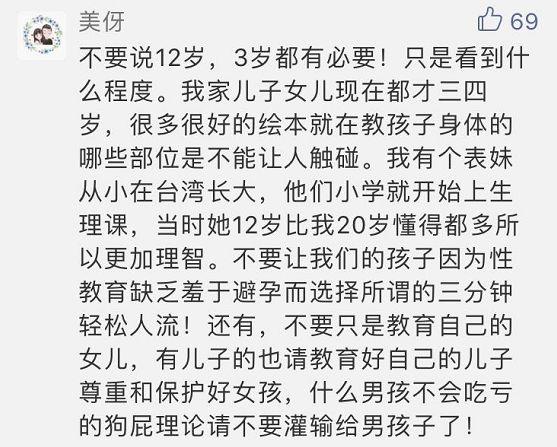 云南15岁男孩与12岁女孩早恋发生性关系！家长报警了！