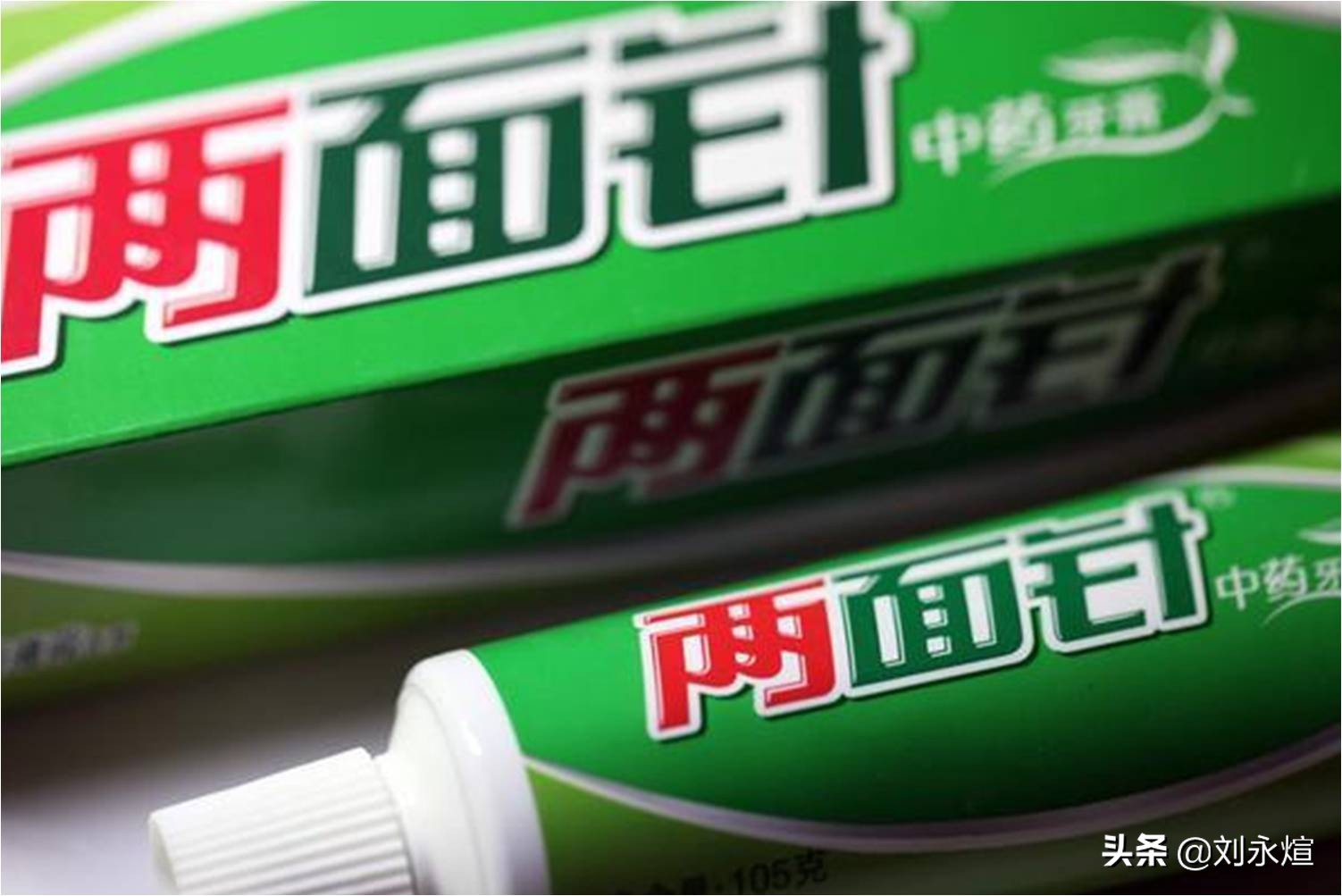 “悲情”两面针：主副业腹背受敌，资产0元甩卖断臂求生