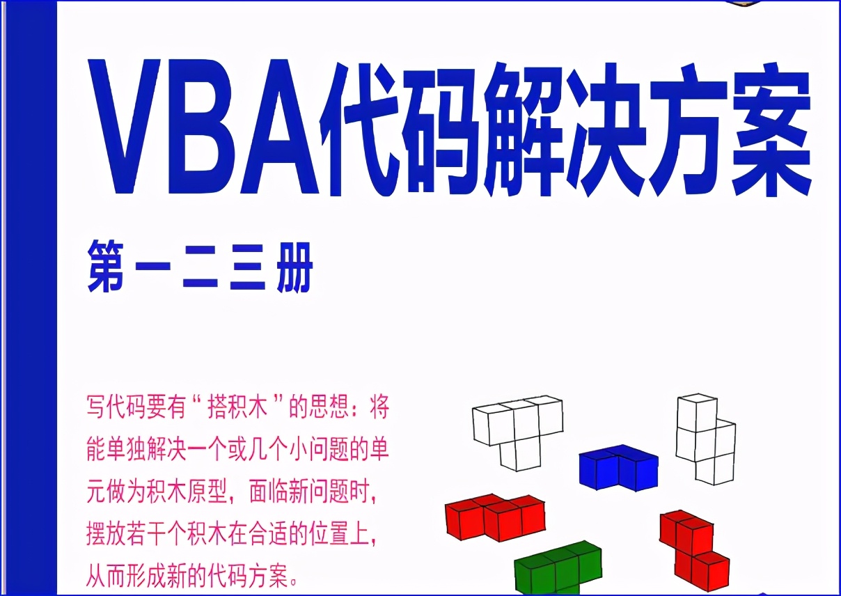 vba可以用于word吗,vba能用于wps吗
