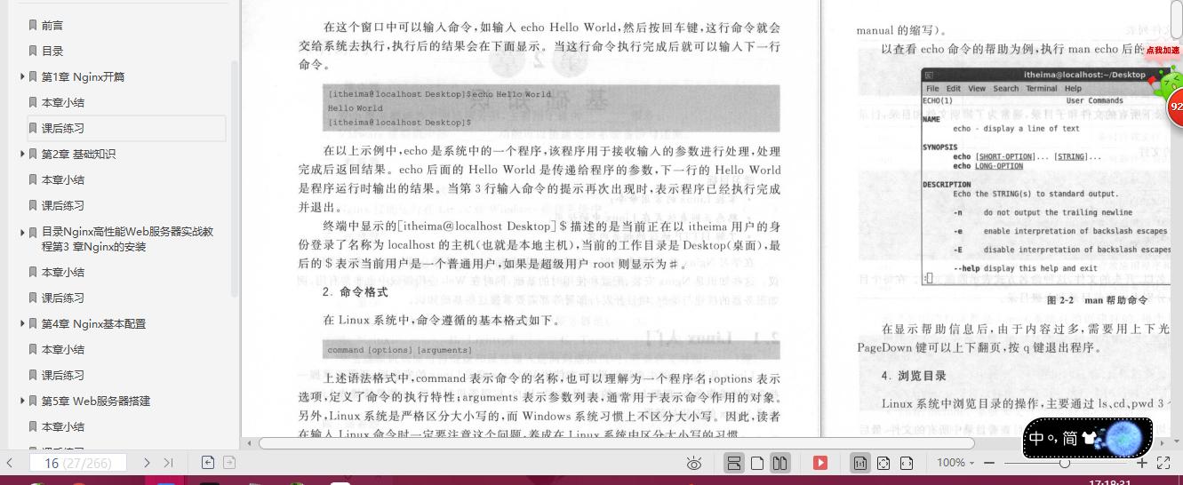 不懂英文说明书？没关系，美团T6都推荐的Nginx配置中文说明来了