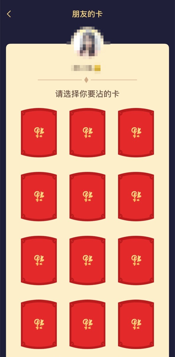 五福集够了还能再扫出敬业福吗,集五福敬业福攻略