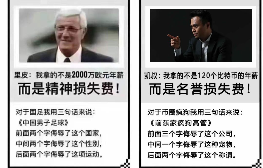 阳明山和币圈的狗