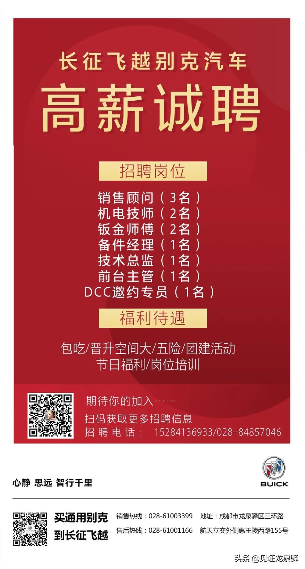 招聘4s店机修,招聘4S店