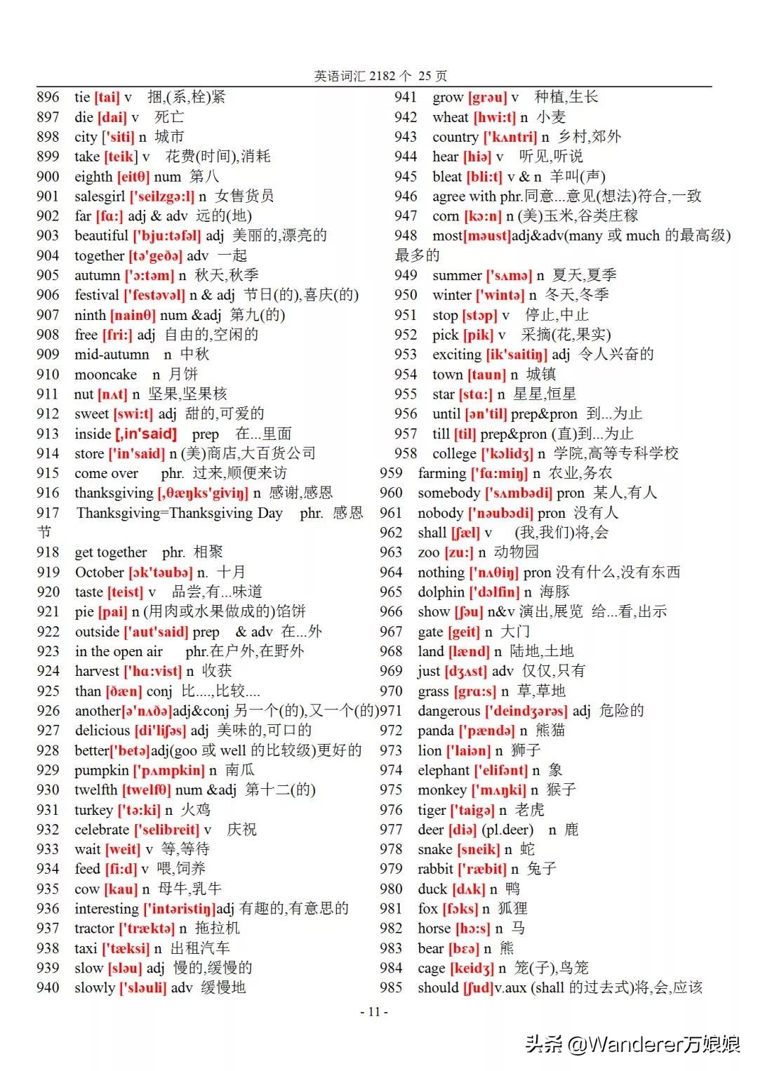 初中英语高频词汇2024带音标,初中英语生词积累1000个带音标