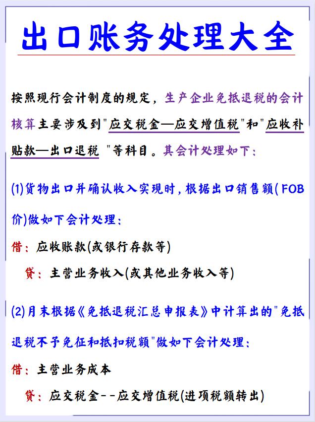 外贸会计做账,外贸会计核算技巧