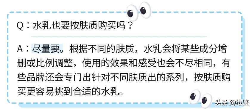 夏天水乳混油皮,混油皮夏天水乳推荐平价
