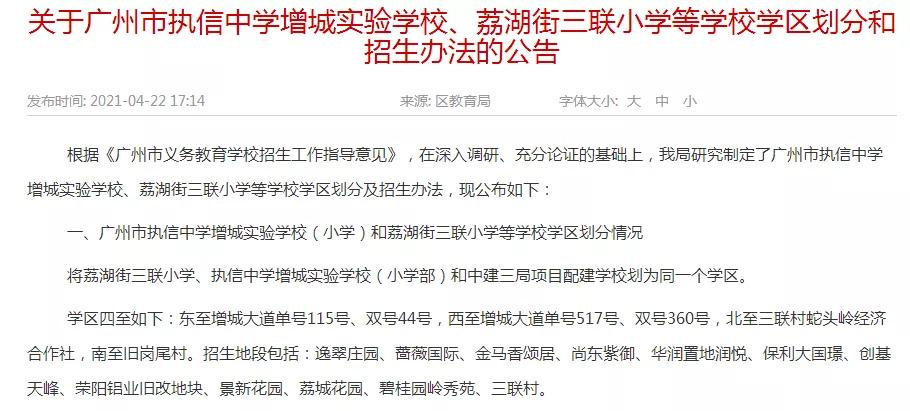 120万买学区房还是老破小好,广州配套的名校真的好吗