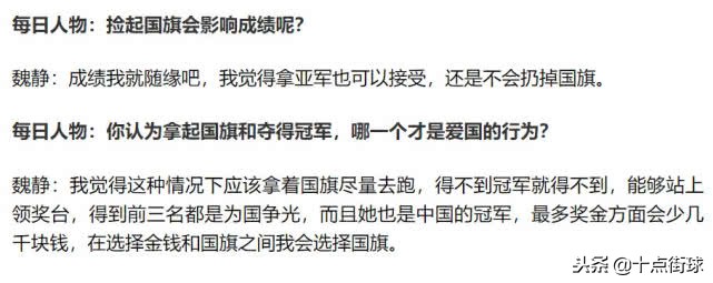 何引丽递国旗魏静后续,央视何引丽递国旗志愿者魏静