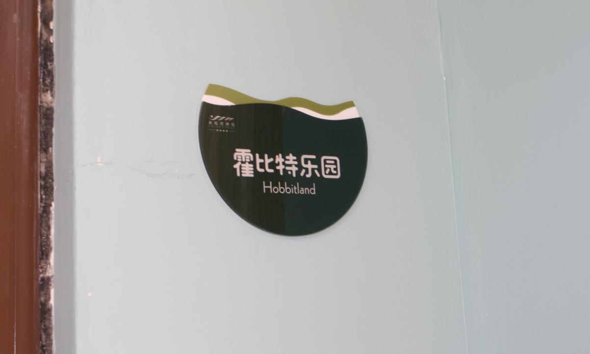 高端温泉度假酒店推荐,郑州忆江南温泉度假酒店