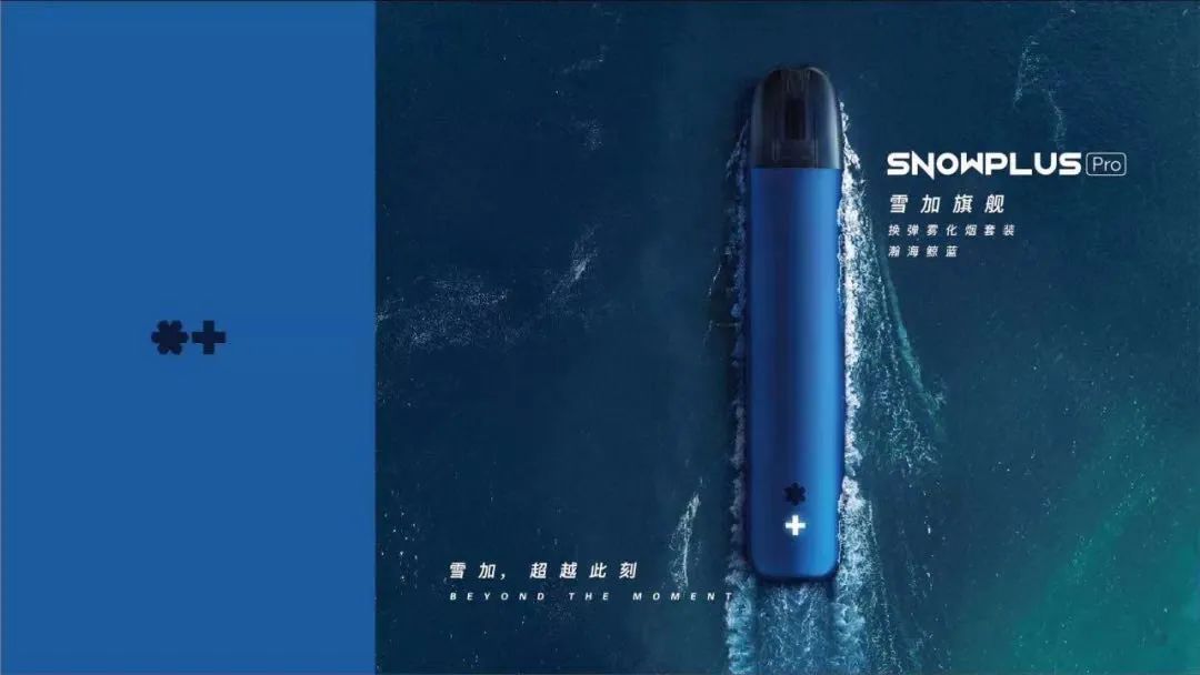 史上最严格*子烟电**企业标准出台,这份20米长的规范都说了什么?