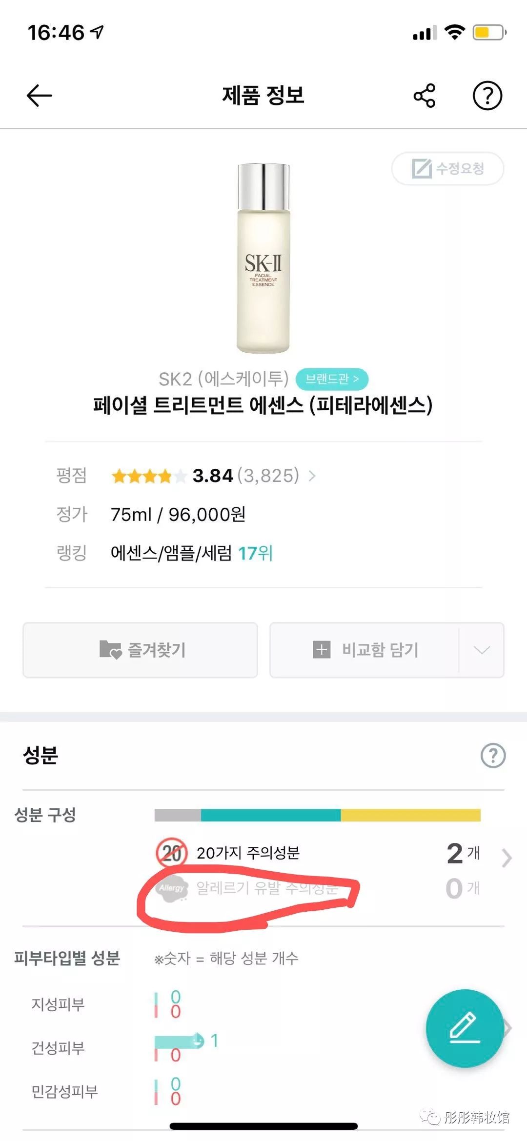 神仙水活性酵母精粹,神仙水酵母成分