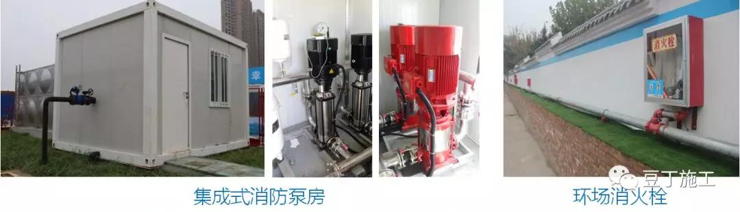 中建临时设施,中建施工现场标准化