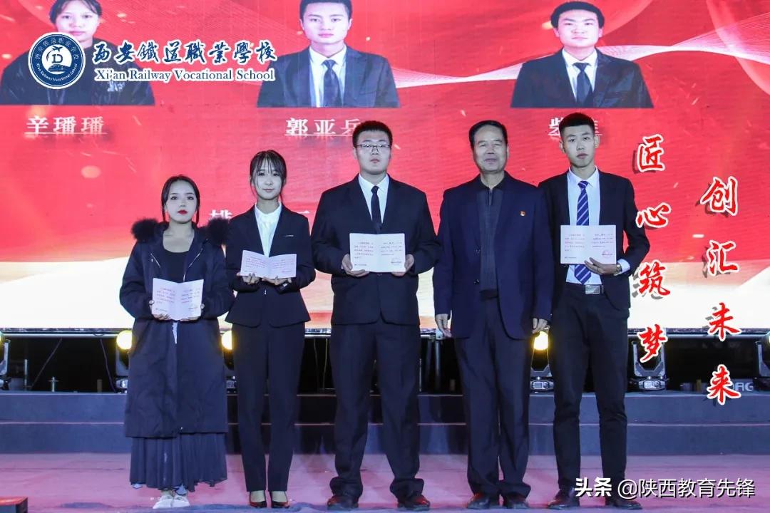 西安铁道职业学校2020迎新生文艺晚会隆重举行