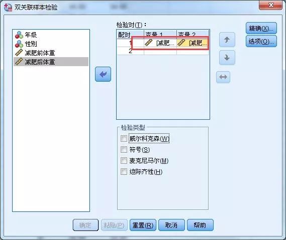 spssstatistics和spss20.0一样吗,spss多变量相关检验怎么操作