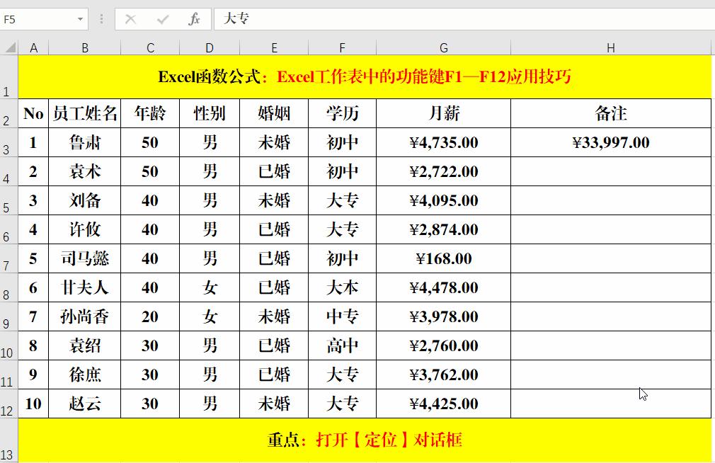 excel中f1到f12的用途,excel中f1到f12功能键的具体功能