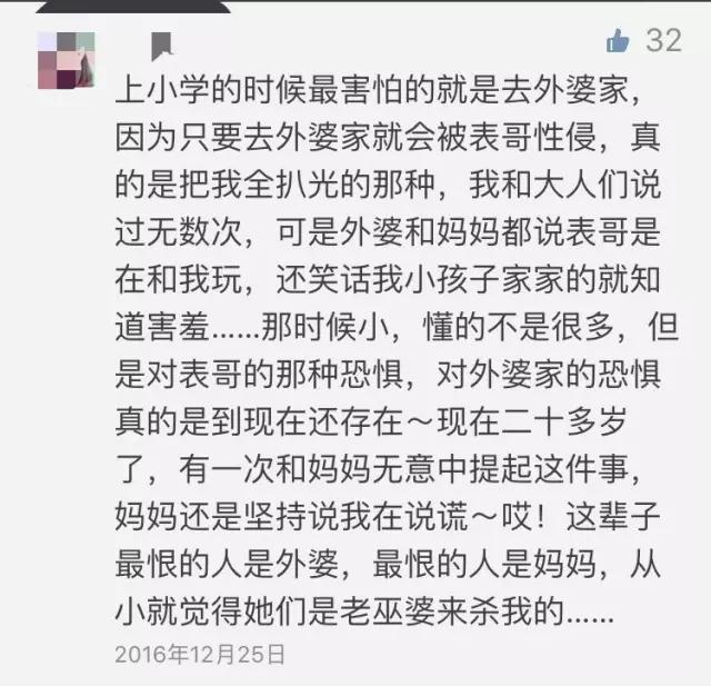 请一定要告诉孩子,失去贞操的是强奸犯,而不是被强奸的人