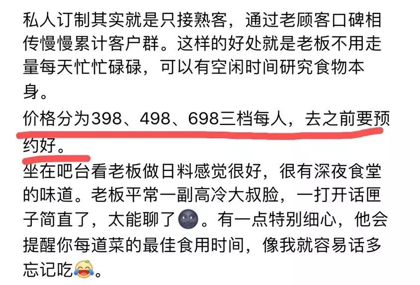 网红日料店推荐,网红日料店最火爆