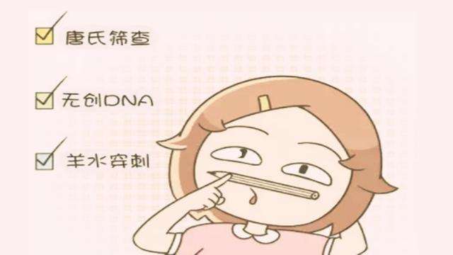 孕检查不出来的疾病有哪些,孕检怎么查13种畸形