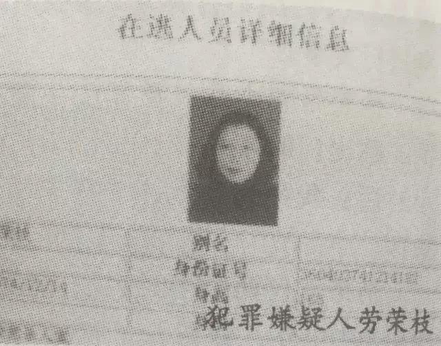 劳荣枝的7条命案始末,杀人犯劳荣枝现状