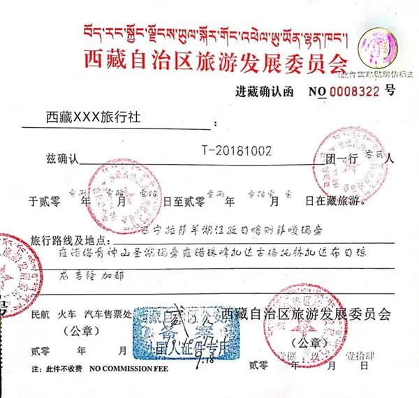 滇藏线西藏旅游攻略,进藏旅游攻略费用大概多少