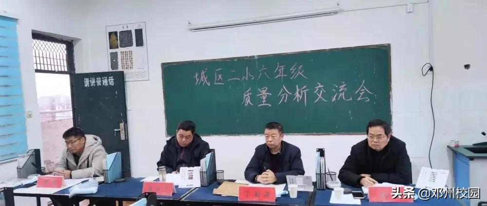 邓州市中小学质量评估方案,邓州市城区八小考试质量分析