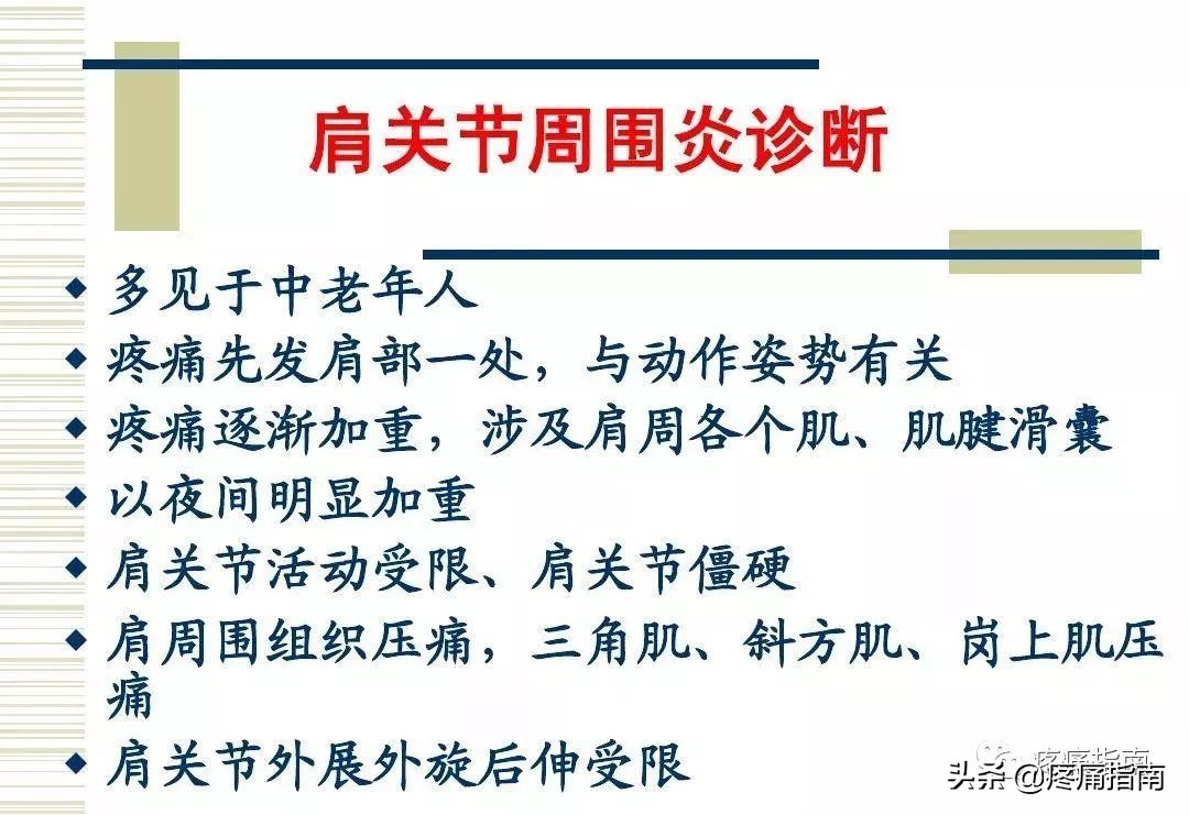 慢性疼痛常用的治疗方法,慢性疼痛常用治疗方法