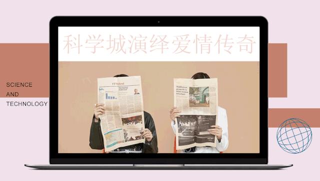 博士博士后:科学城和ta等你,携手创未来