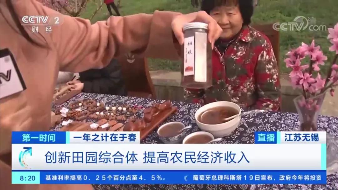 桃胶桃花泪饮品,桃胶桃花泪