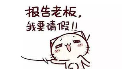 高三高考请假语,高三学生放弃高考请假条