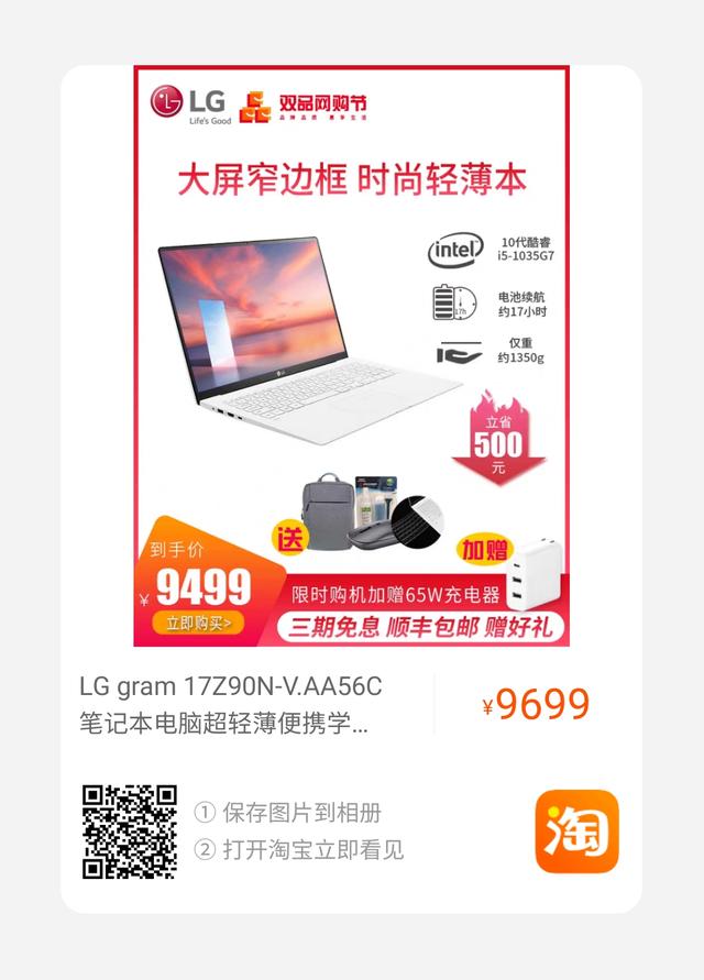 lggram外观尺寸,lggram2021款颜色