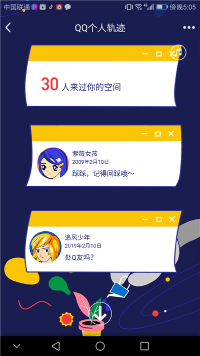 qq回忆杀个人轨迹怎么看,回忆杀qq聊天记录