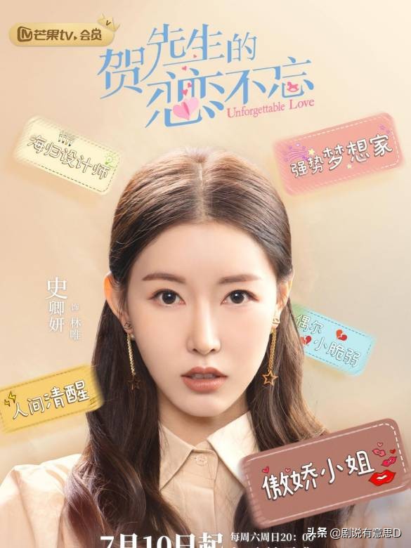 贺先生的恋恋不忘百科,一口气带你看完贺先生的恋恋不忘