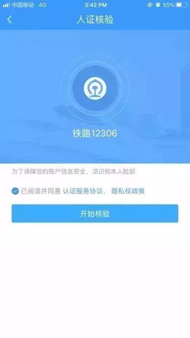 12306候补火车票捡漏的最佳时间 (铁路12306候补购票怎么操作)