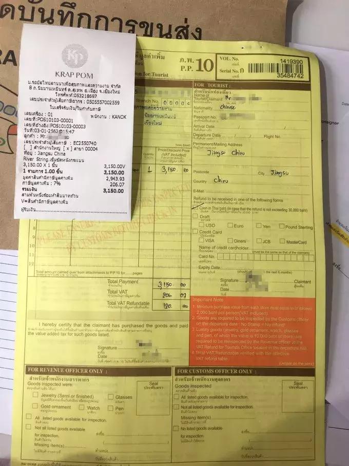 在泰国购物如何退税,泰国免税店退税退多少