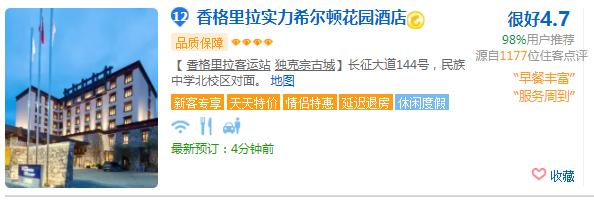 臻于至善，宾至如归，我们用心做服务--实力集团