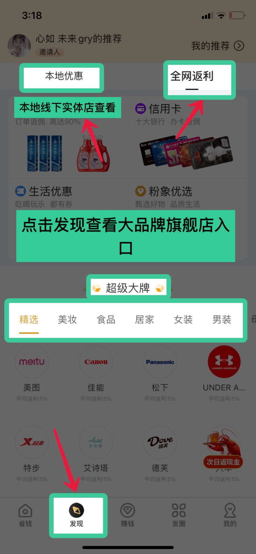 粉象生活和省钱快报哪个好,粉象生活官方正规原始邀请码