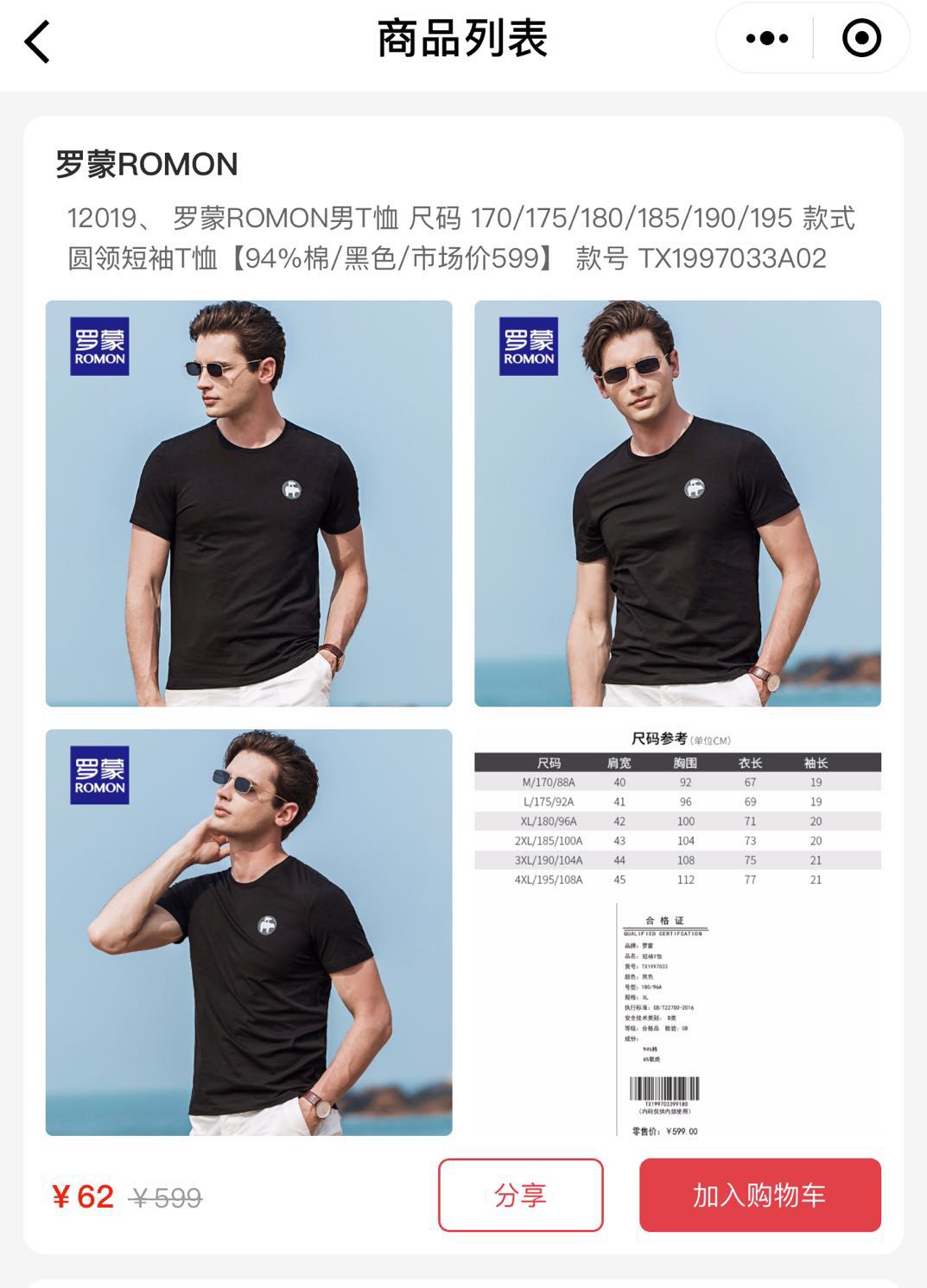 电商黑马平台有哪些,社交电商特卖平台