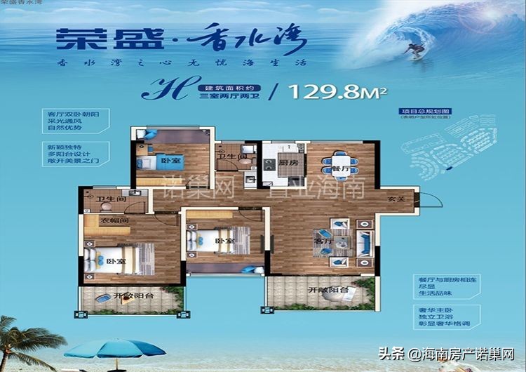 陵水荣盛香水湾,陵水荣盛香水湾农家乐