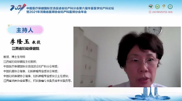 绗叓灞婂崕澶忓尰瀛﹀浜х璁哄潧,涓崕鍖诲浼氬叏鍥藉浜х瀛︽湳澶т細