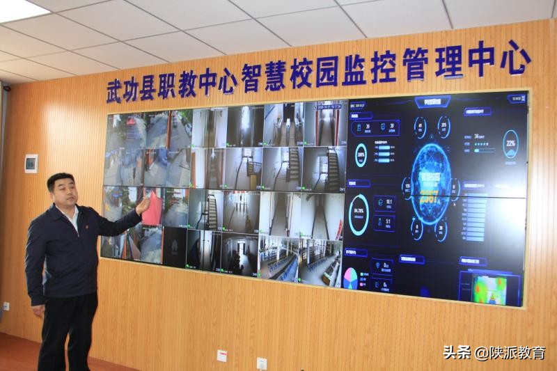 武功县职教中心：打造智慧校园，促进职教质量提升