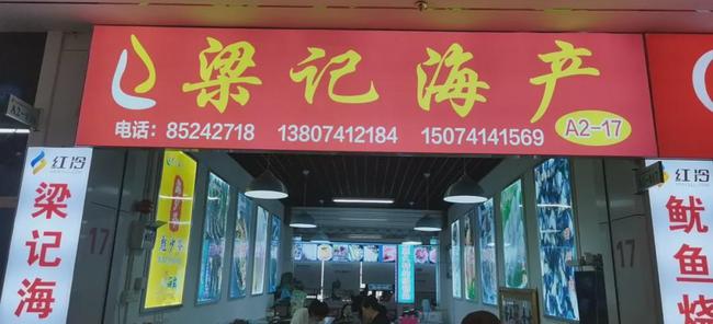 长沙甜虾批发市场,长沙哪里有北极甜虾批发的市场