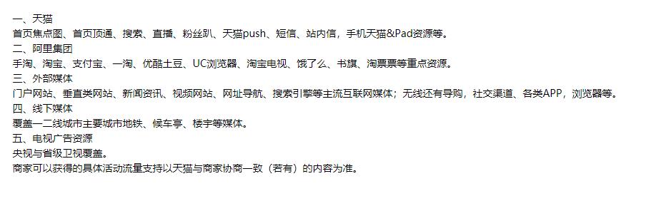 店铺怎么搞天猫618活动规则,天猫618有哪些商机入口